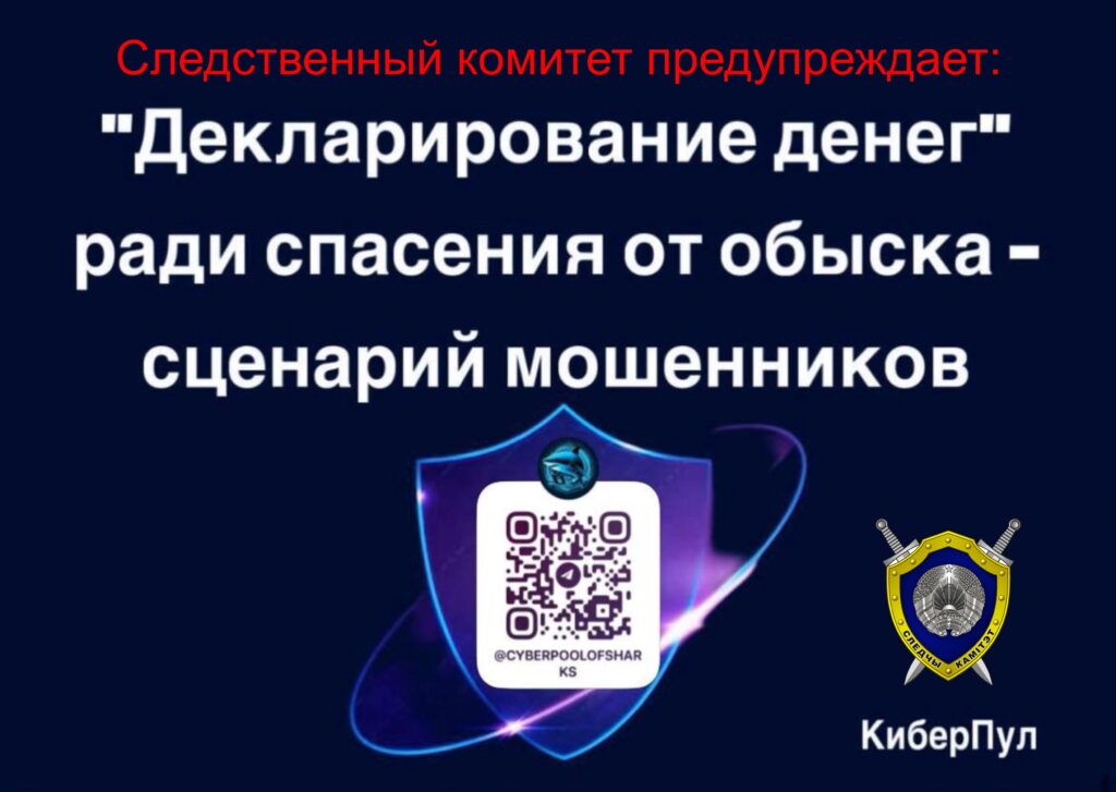 Кибербезопасность